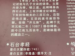 -西安碑林博物馆