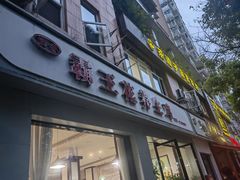 -漫香霸王花养生鸡