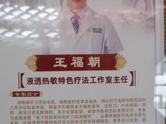 -颐而康按摩(八一桥总店)