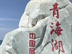 -青海湖国家重点风景名胜区