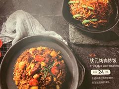 菜单-宏状元现熬粥·京味菜(五棵松店)