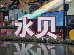 点击看大图 -金展珠宝广场