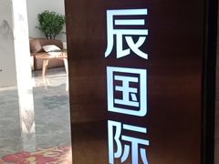 -欧辰国际酒店(重庆欢乐谷轻轨站店)