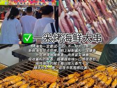 -大学城夜市