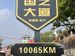 -大清国一号界碑