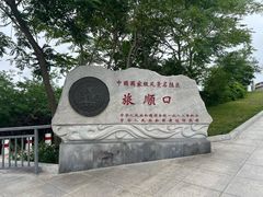 -白玉山景区