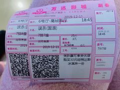 -万达影城(贵阳中大激光IMAX店)