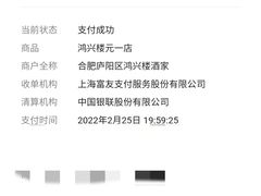 -鸿兴楼酒家嘉山路店