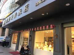 门面-桂美轩传承店(护国路店)