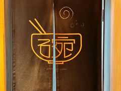 -满宝馄饨(三好店)