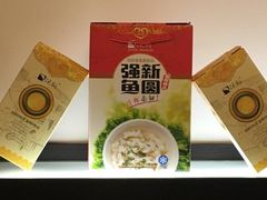 -强新鱼圆(温迪店)
