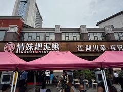 -四川大学(望江校区)