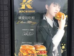 -肯德基(慈溪爱琴海店)