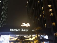 -上海宝华万豪酒店
