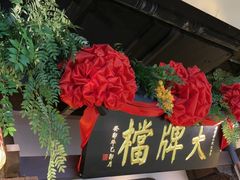 -南京大牌档(中关村领展广场店)