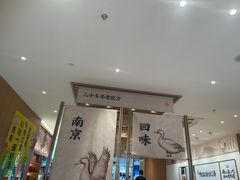 -回味鸭血粉丝汤(新城市广场店)