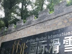 -怀北漂流