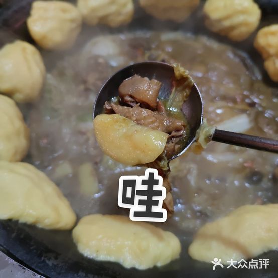 丰收屯铁锅炖(罗庄店)