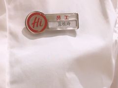 -海底捞火锅(长宁路龙之梦店)