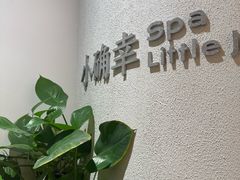 -小确幸 Massage(环贸iapm店)