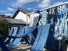 -璞真扎染博物馆