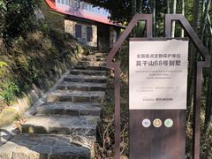 -莫干山风景区