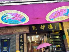 -点都德(汇点楼店)