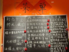 -荆九爷爆炒桥头三嫩(夫子庙店)