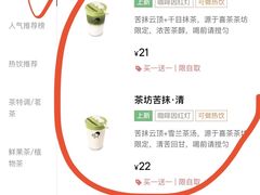 -喜茶(深圳福田星河COCO Park店)