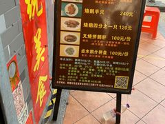 -黄连大头华烧鹅店(大良店)