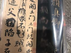 -东京国立博物馆