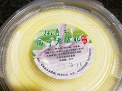 -鹏馨羊羔肉·非遗(新建街店)