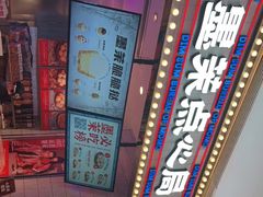 -墨茉点心局(国金街店)