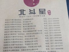 iphone_upload_pic-小放牛炒菜馆(裕华东路店)