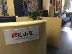 -觅屿日式脱毛美肤