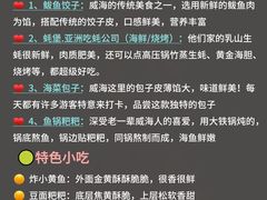 -蚝堡海鲜·威海菜·海肠捞饭·烧烤·亚洲吃蚝公司(幸福门店)
