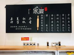 -家宴·灌蛋·沙茶面(曾厝垵店)