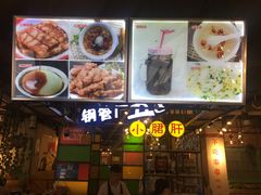 -钢管厂五区小郡肝串串香(通锦桥店)