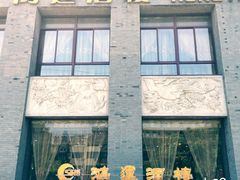 门面-鸿运酒楼