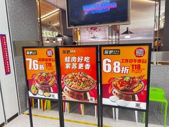 -探炉·香辣豆花烤鱼(笋岗宝能环球汇店)
