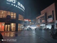 -必胜客(WOW象山涌金广场店)