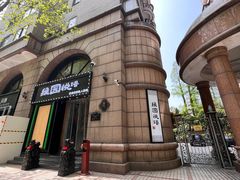 -维园悦谱·海派家常菜(乌鲁木齐南路店)