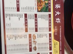 -王婆大虾(五道口店)