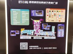 -时尚天河商业广场