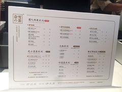 菜单-奈雪的茶(皇庭广场店)