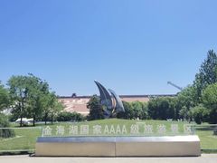 -北京金海湖景区