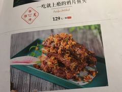 菜单-偏偏喜欢你(国瑞购物中心店)