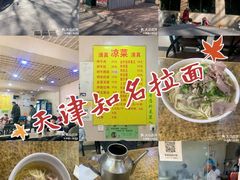 -北路拉面馆(洪湖里店)