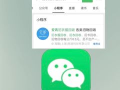 -爱裹旧衣回收手机数码家电回收