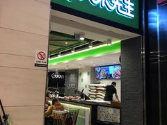 门面-大米先生(德思勤分店)